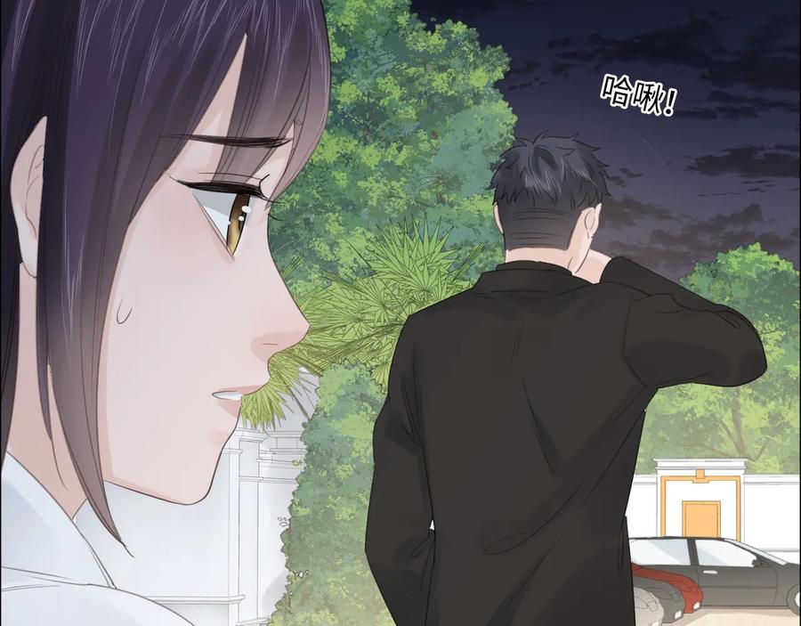 《佔有姜西》第49话 防备 第77页