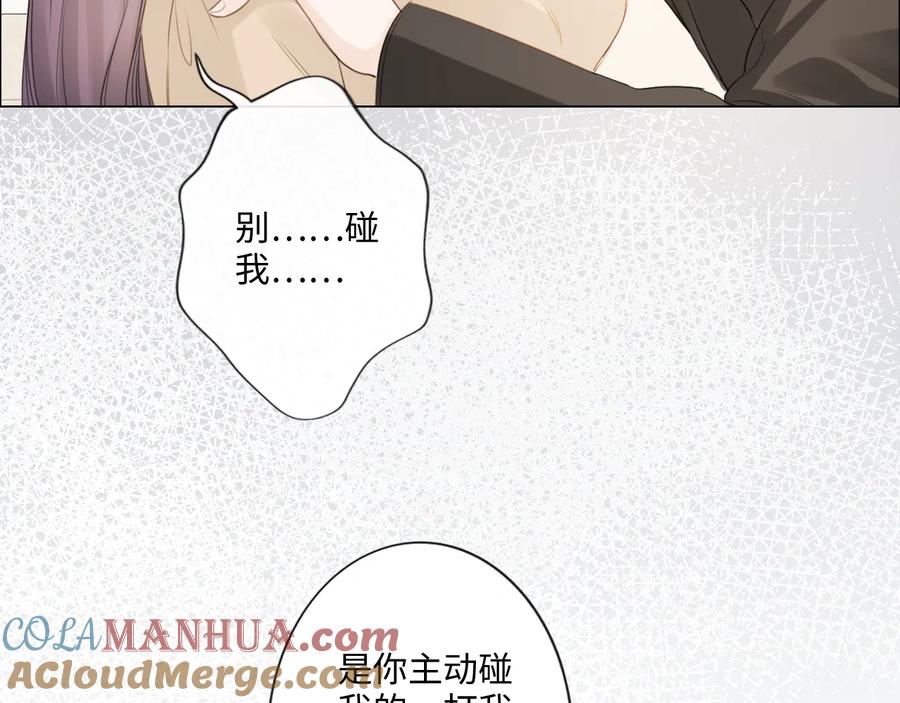 《佔有姜西》第49话 防备 第7页