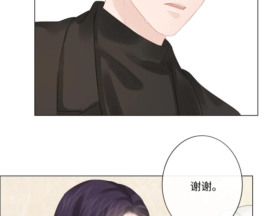 《佔有姜西》第49话 防备 第60页