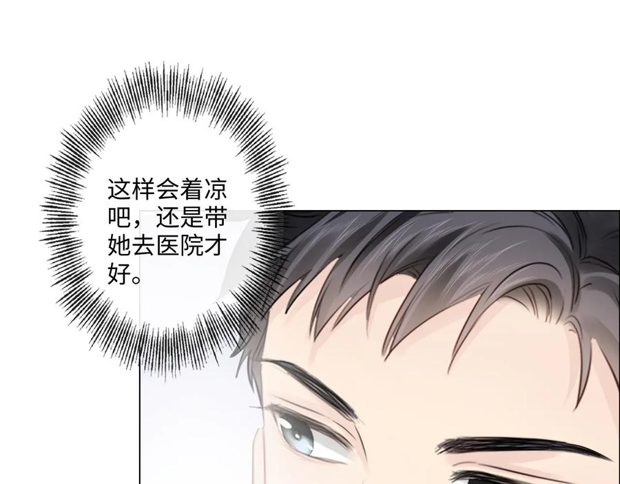 《佔有姜西》第49话 防备 第26页