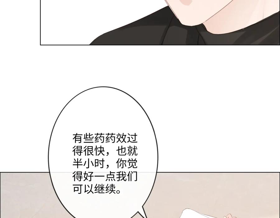 《佔有姜西》第49话 防备 第38页