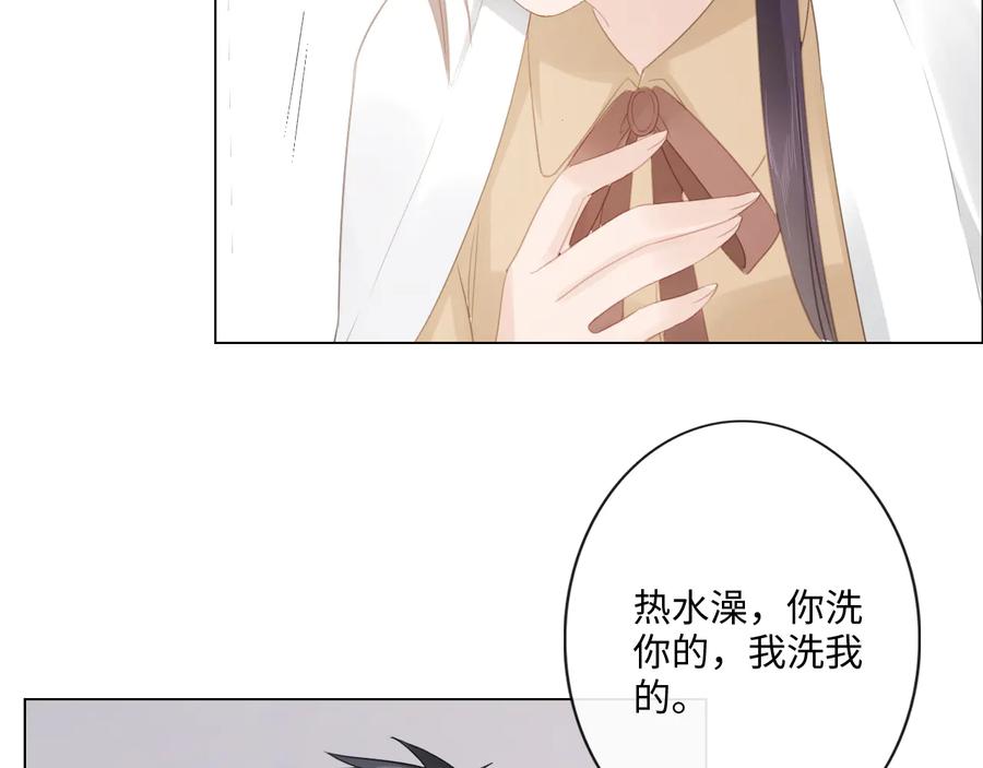 《佔有姜西》第49话 防备 第69页