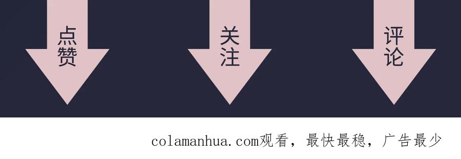 《佔有姜西》第49话 防备 第90页