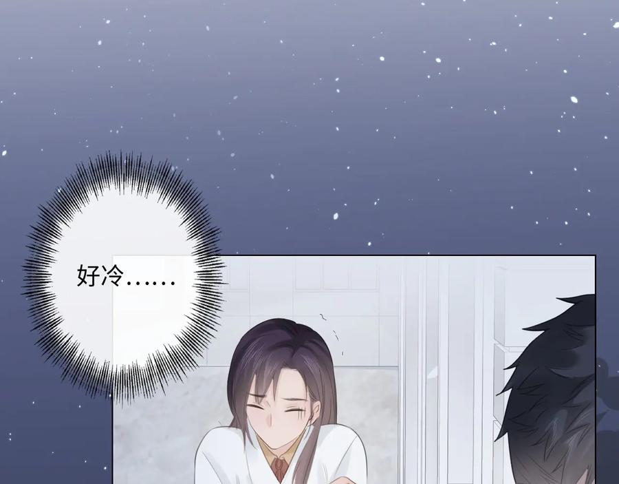 《佔有姜西》第49话 防备 第75页
