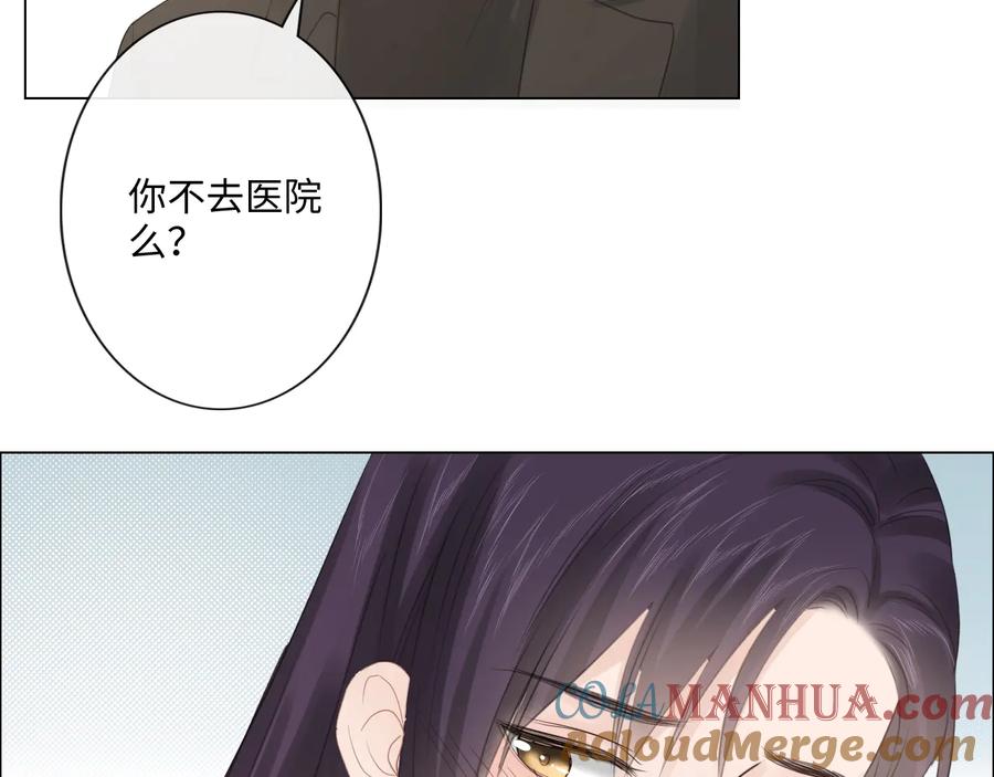 《佔有姜西》第49话 防备 第31页