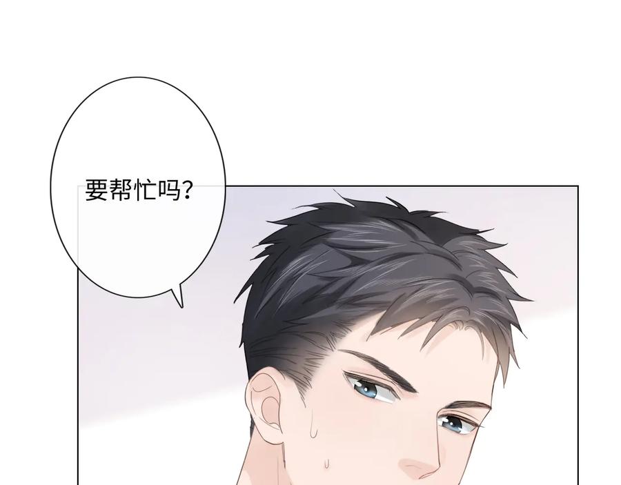 《佔有姜西》第49话 防备 第59页