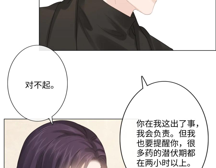 《佔有姜西》第49话 防备 第63页