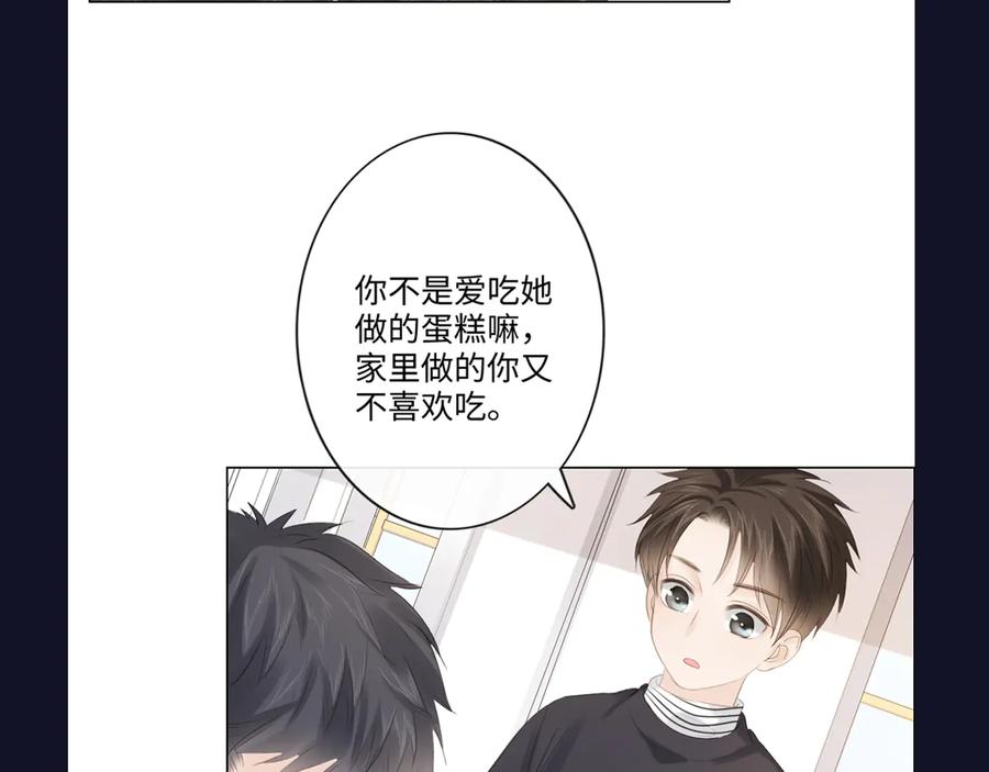 《佔有姜西》第49话 防备 第84页