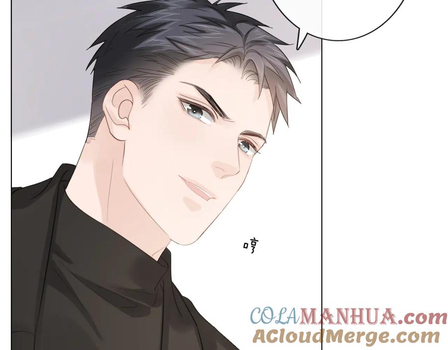《佔有姜西》第49话 防备 第70页