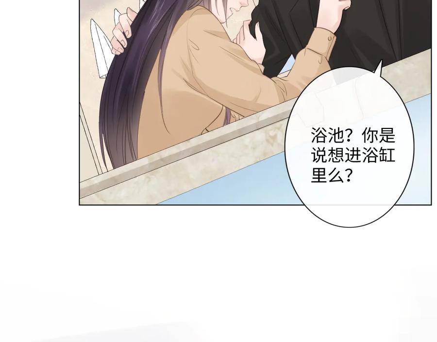 《佔有姜西》第49话 防备 第14页