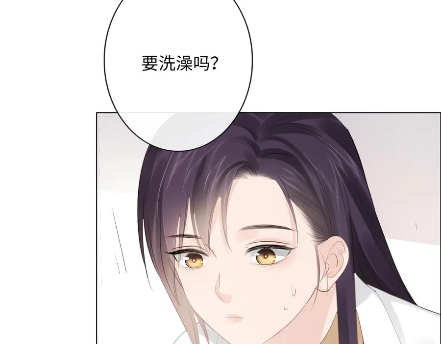 《佔有姜西》第49话 防备 第68页