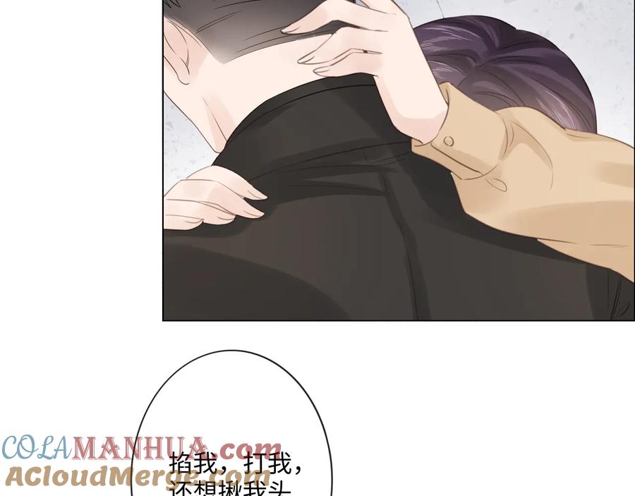 《佔有姜西》第49话 防备 第22页
