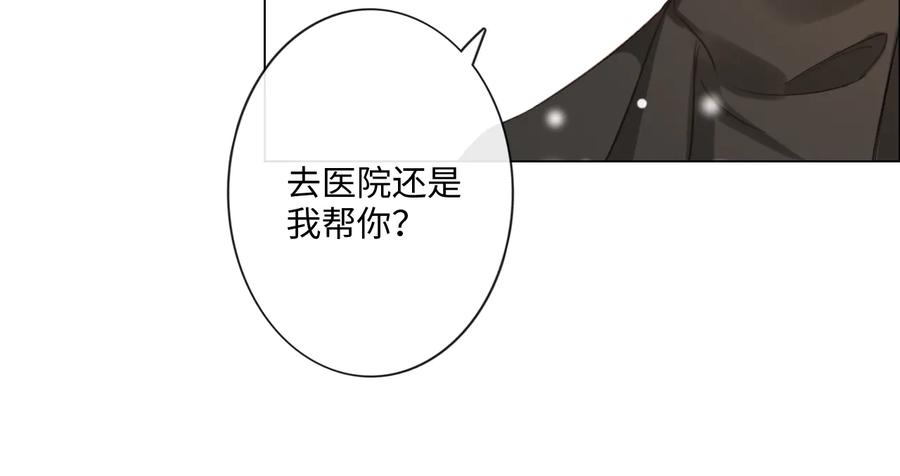 《佔有姜西》第49话 防备 第12页