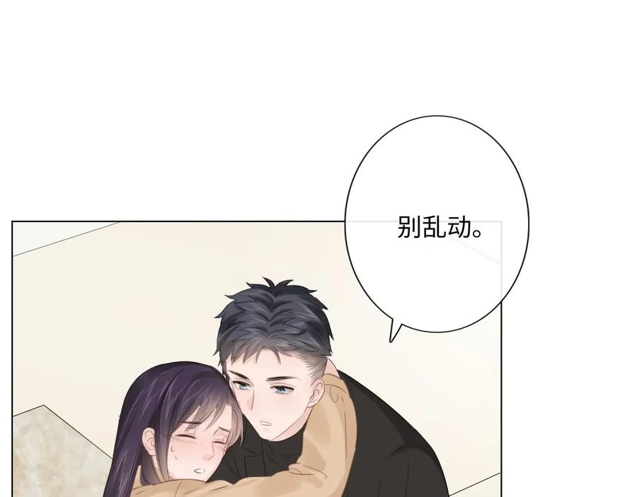 《佔有姜西》第49话 防备 第18页