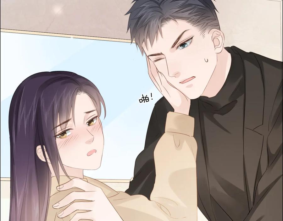 《佔有姜西》第49话 防备 第6页