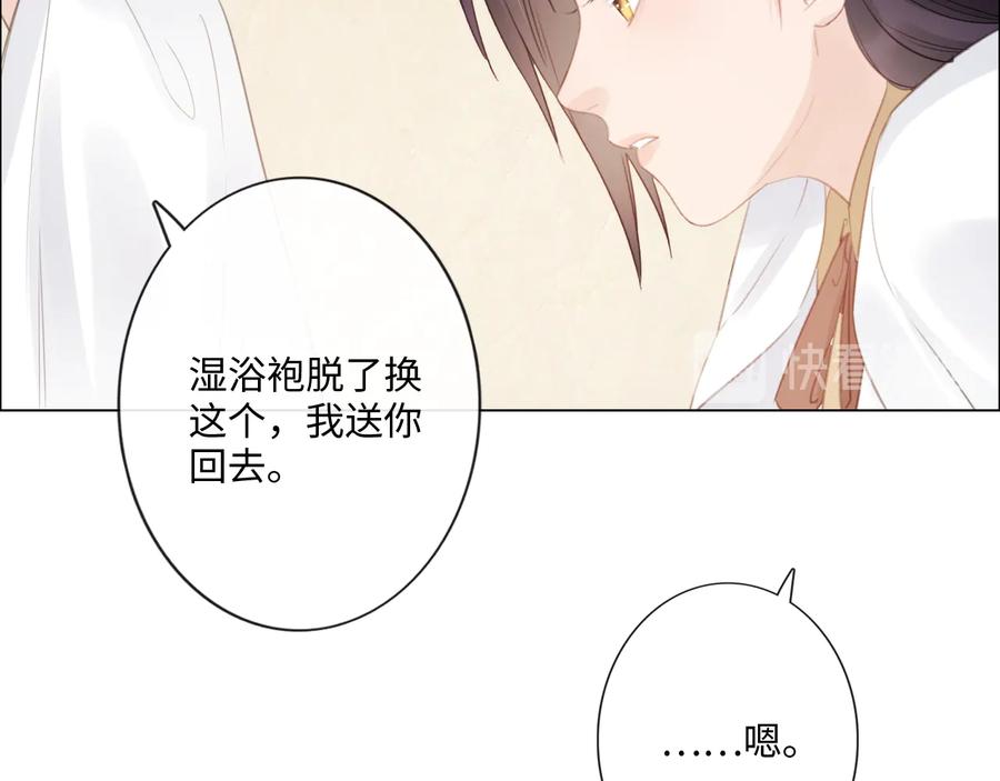 《佔有姜西》第49话 防备 第72页