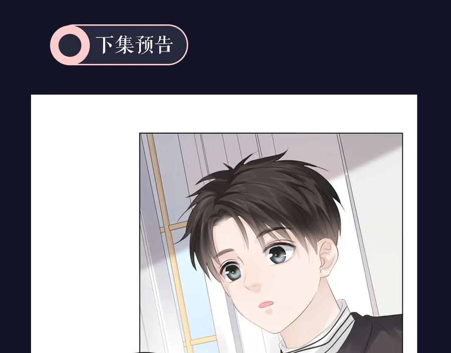 《佔有姜西》第49话 防备 第81页