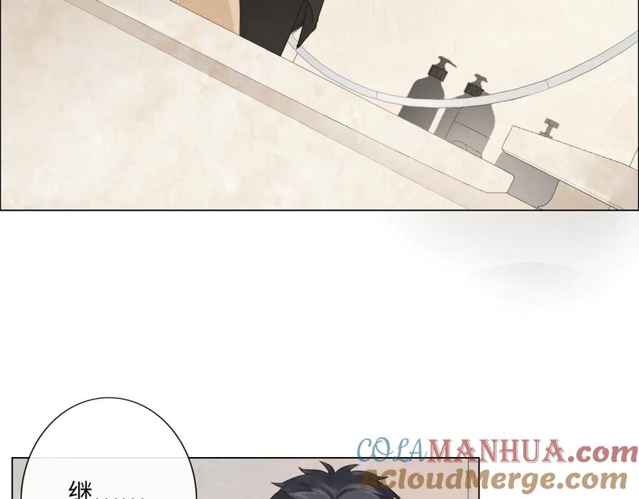 《佔有姜西》第49话 防备 第40页