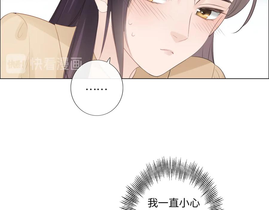 《佔有姜西》第49话 防备 第32页