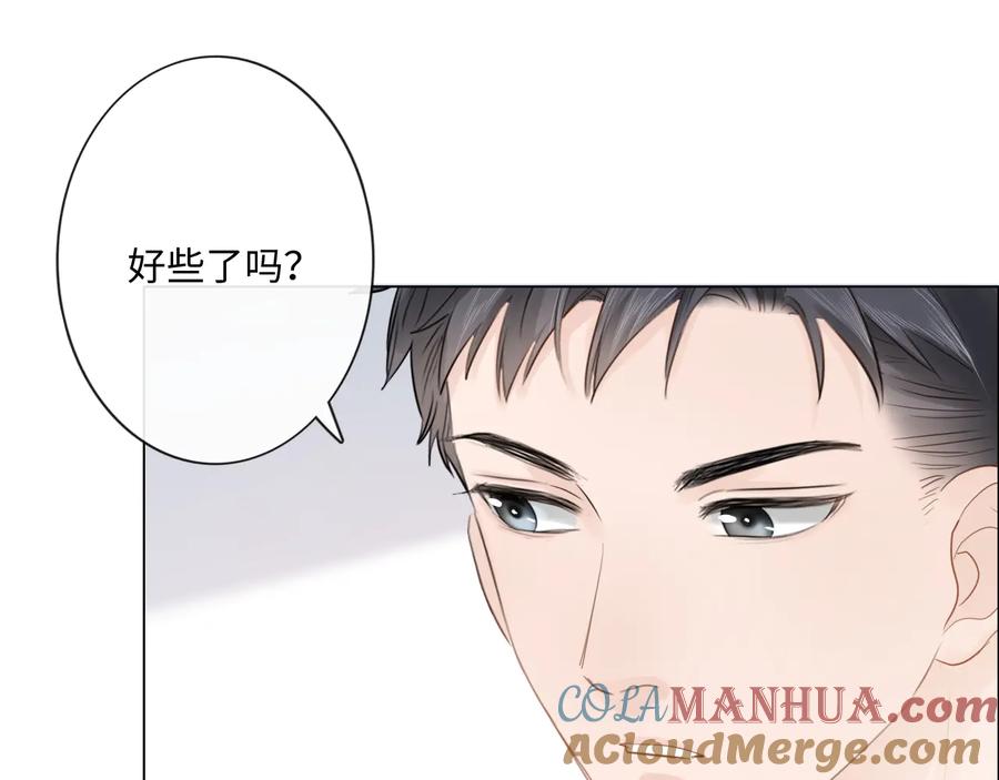 《佔有姜西》第49话 防备 第37页