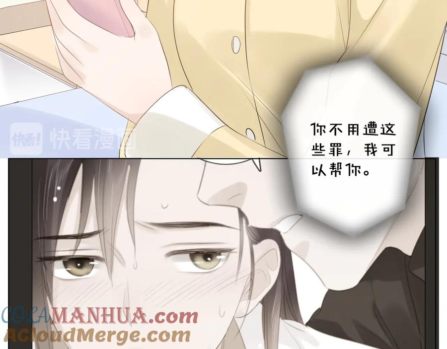 《佔有姜西》第50话 寒心 第22页