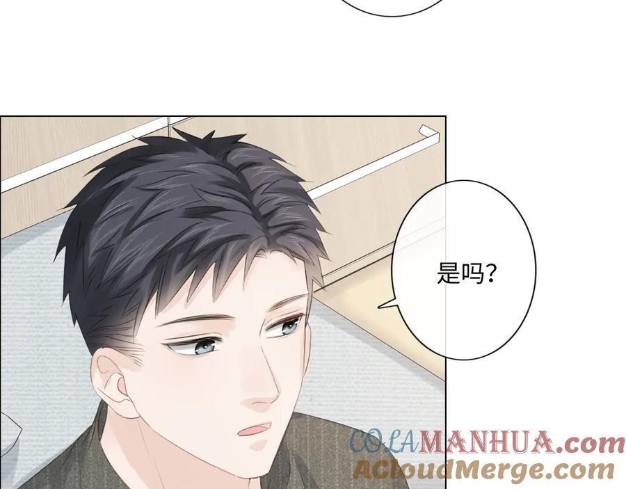《佔有姜西》第50话 寒心 第34页