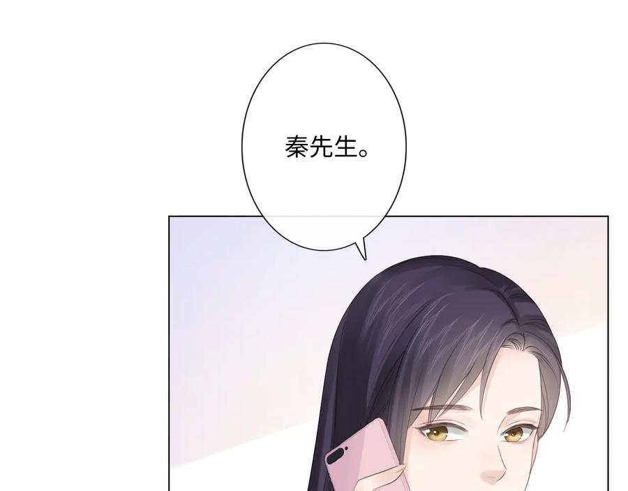 《佔有姜西》第50话 寒心 第59页