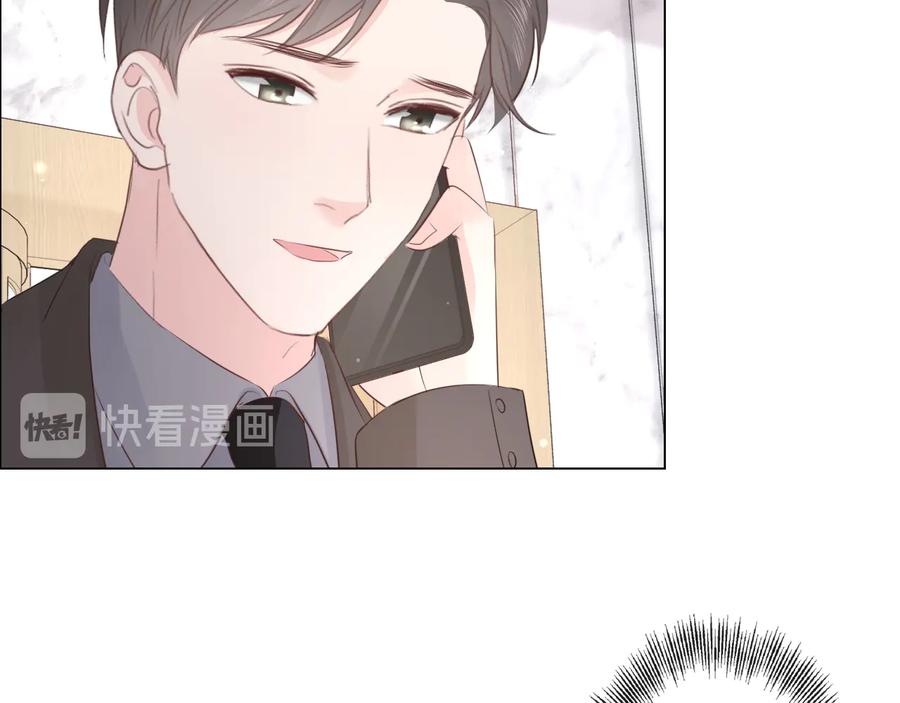 《佔有姜西》第50话 寒心 第75页