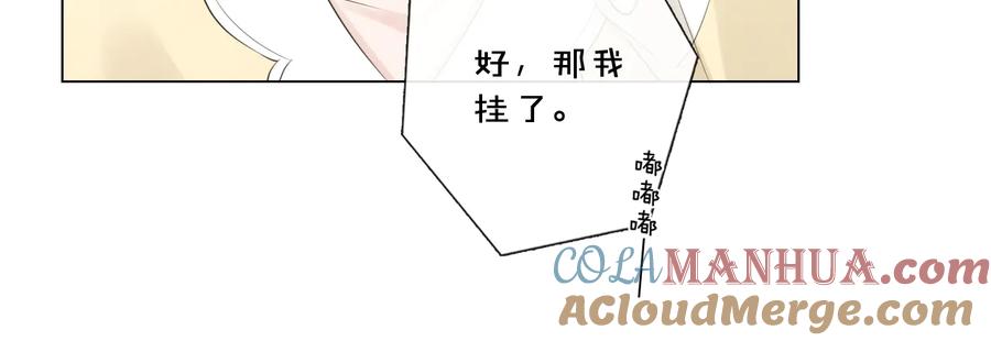 《佔有姜西》第50话 寒心 第19页