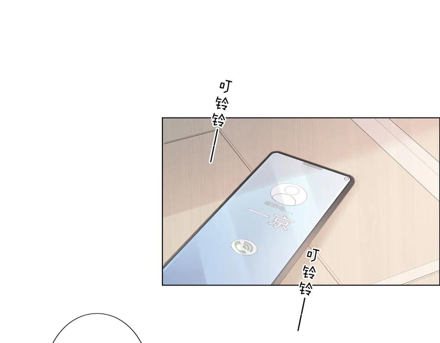 《佔有姜西》第50话 寒心 第51页