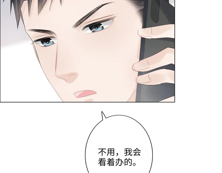《佔有姜西》第50话 寒心 第54页