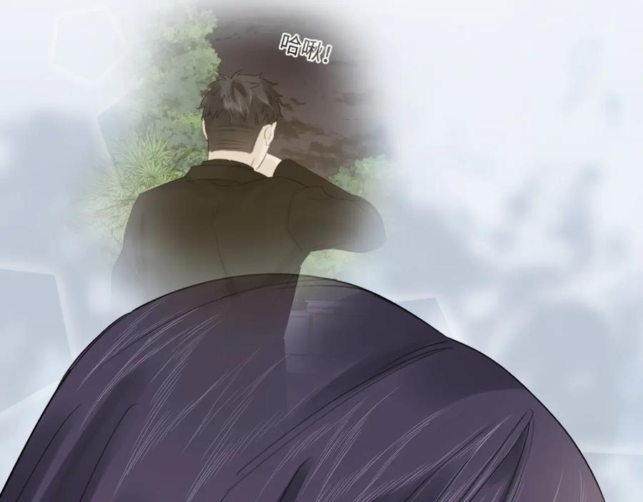 《佔有姜西》第50话 寒心 第14页