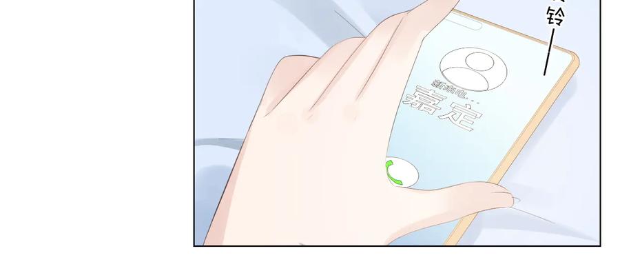 《佔有姜西》第50话 寒心 第11页