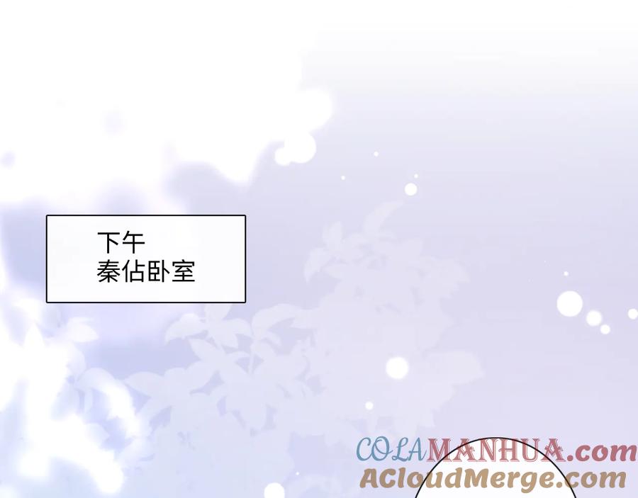 《佔有姜西》第50话 寒心 第28页