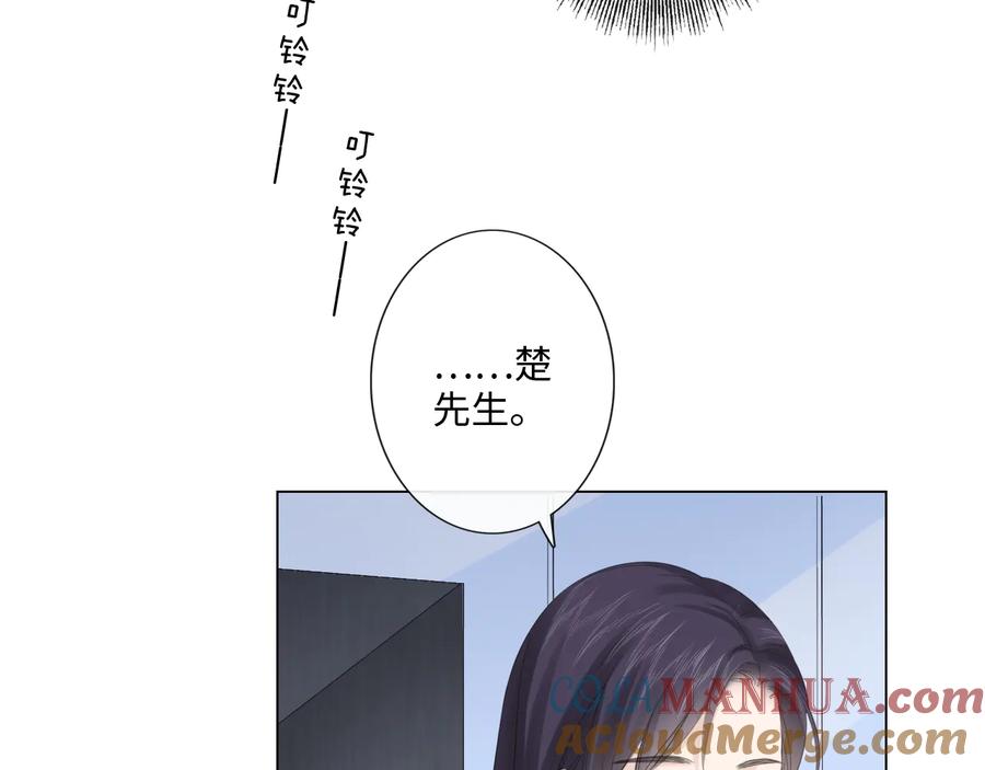 《佔有姜西》第50话 寒心 第70页