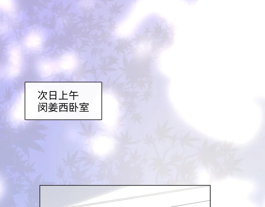 《佔有姜西》第50话 寒心 第5页