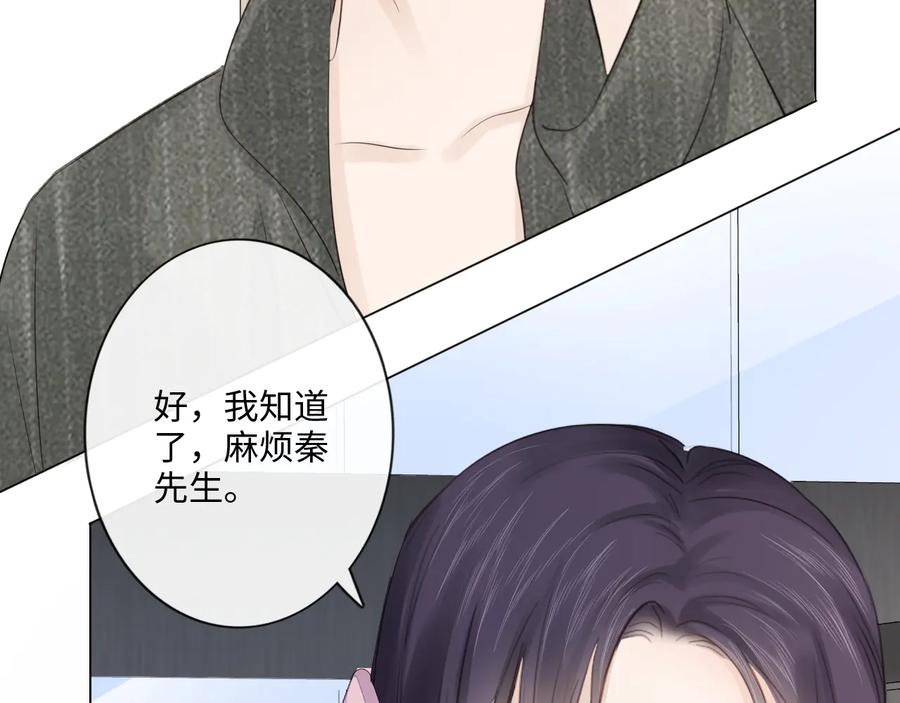 《佔有姜西》第50话 寒心 第63页