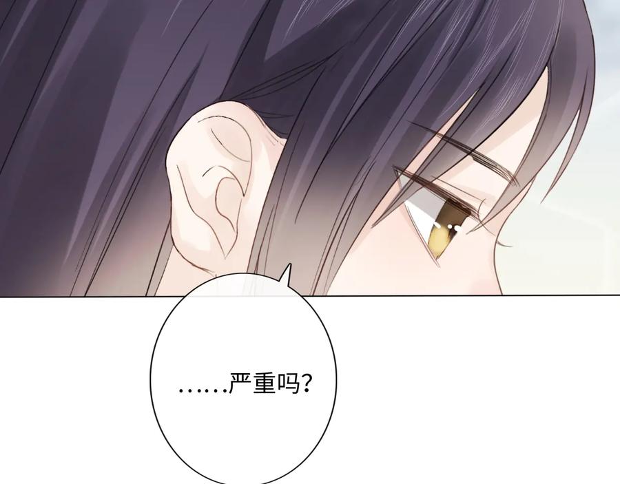 《佔有姜西》第50话 寒心 第15页