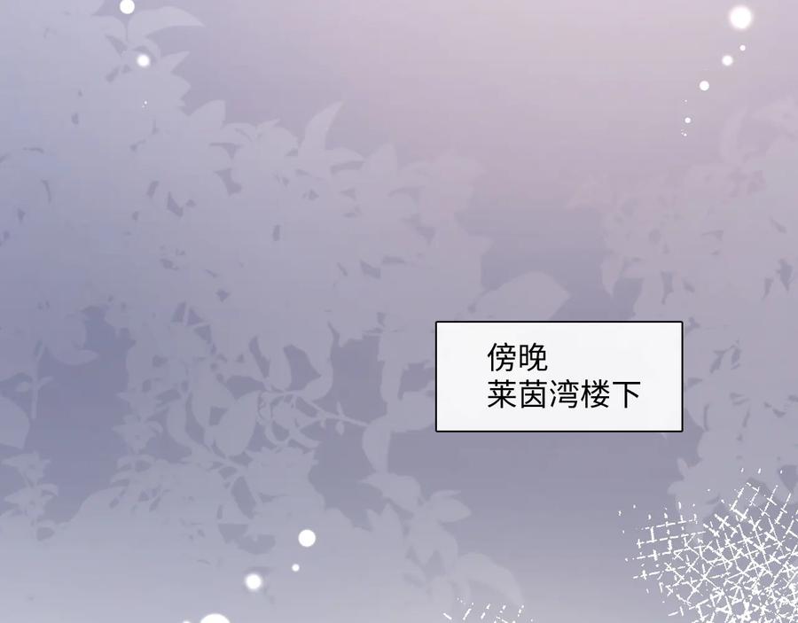 《佔有姜西》第50话 寒心 第56页