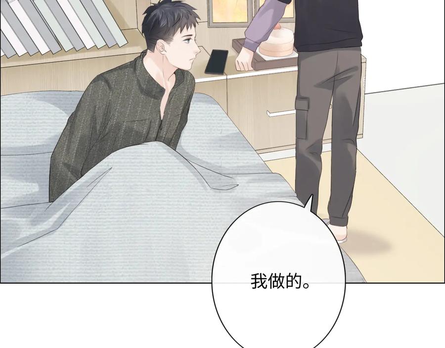 《佔有姜西》第50话 寒心 第33页