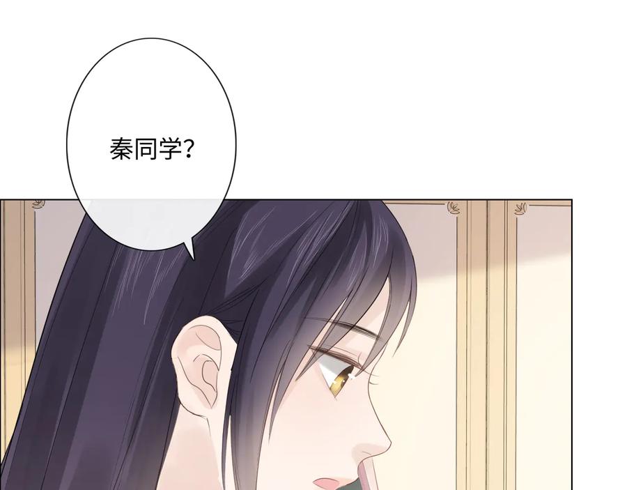 《佔有姜西》第50话 寒心 第12页
