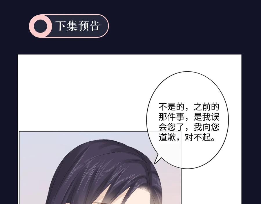 《佔有姜西》第50话 寒心 第83页