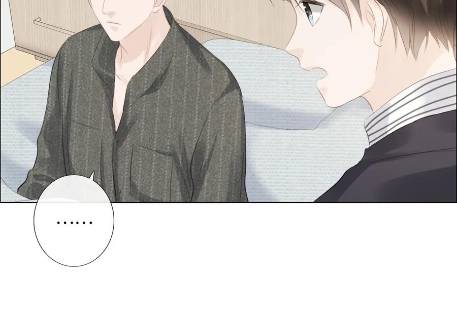 《佔有姜西》第50话 寒心 第50页