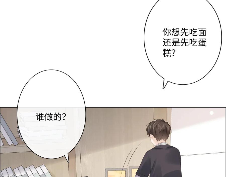 《佔有姜西》第50话 寒心 第32页