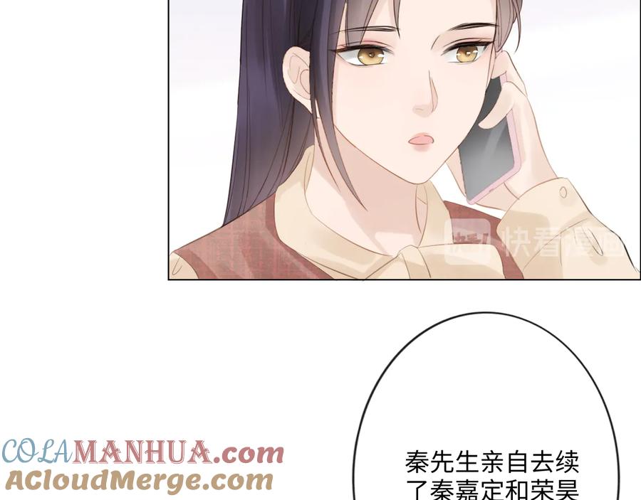 《佔有姜西》第51话 误会加剧 第55页