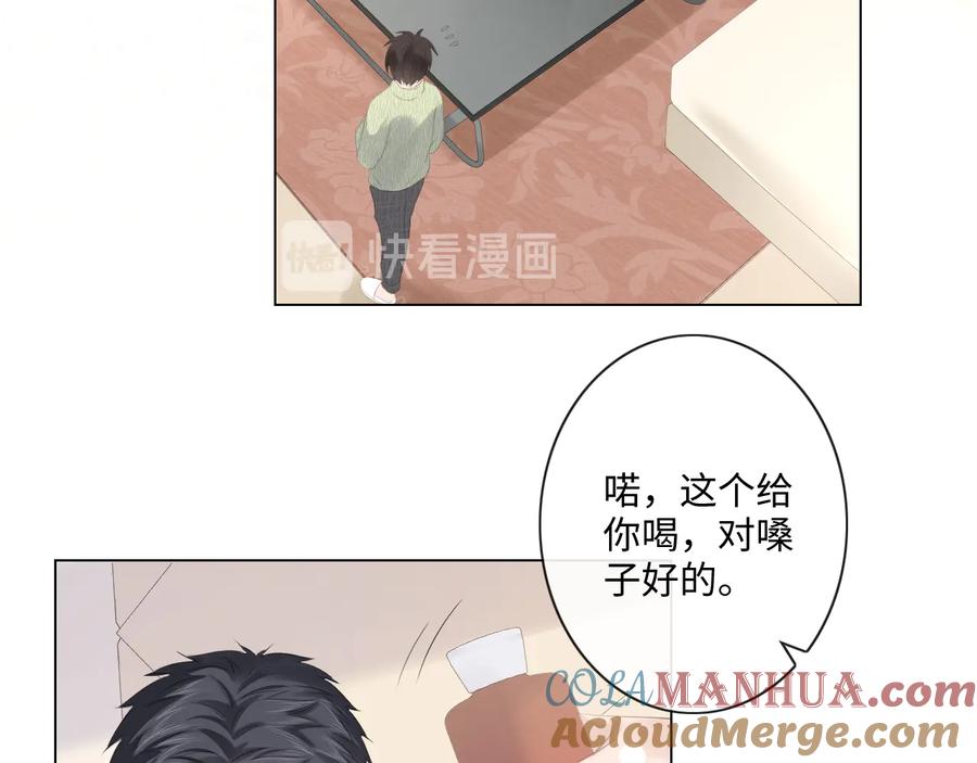 《佔有姜西》第51话 误会加剧 第7页