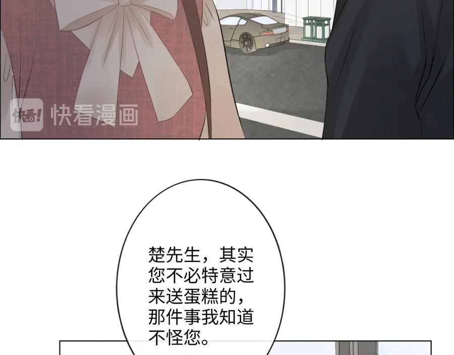 《佔有姜西》第51话 误会加剧 第47页
