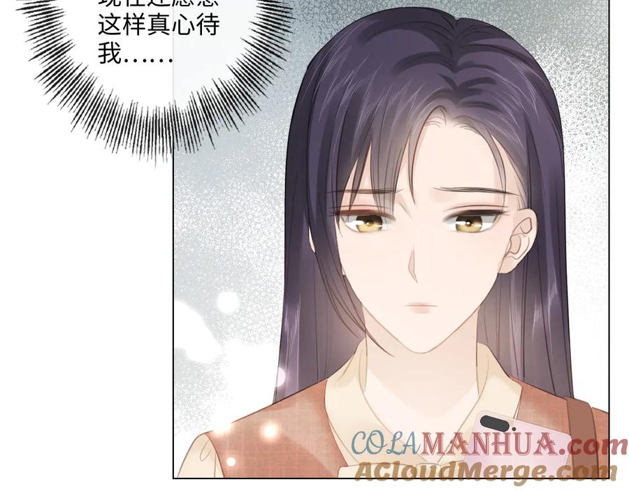 《佔有姜西》第51话 误会加剧 第58页