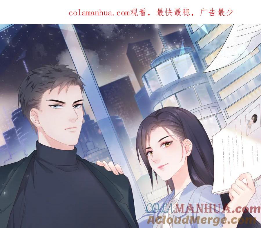 《佔有姜西》第51话 误会加剧 第1页