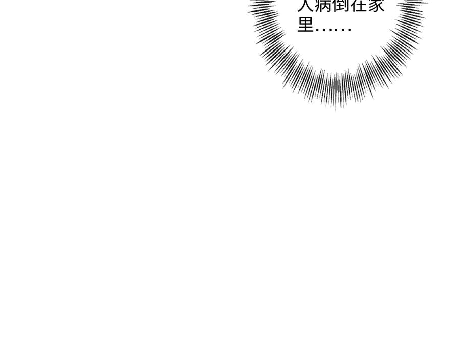 《佔有姜西》第51话 误会加剧 第38页